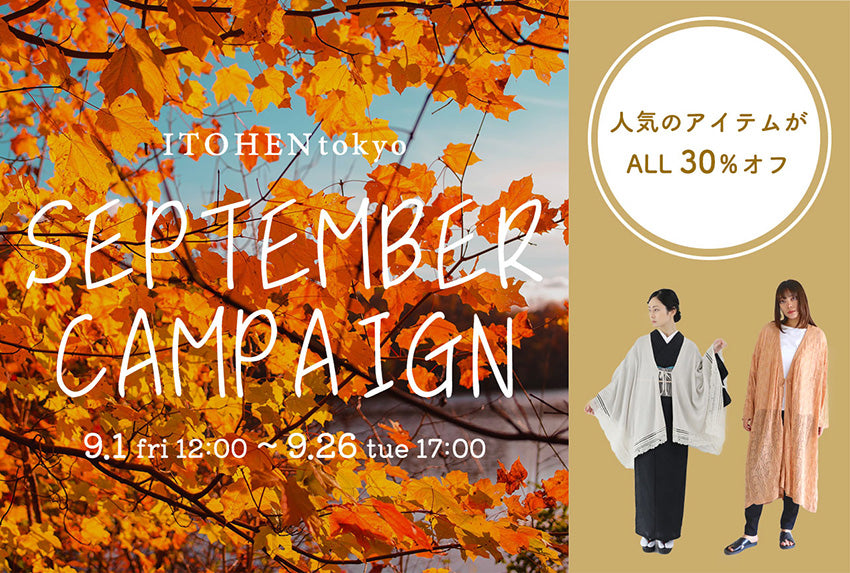 【YOUTOWA】SEPTEMBER CAMPAIGN